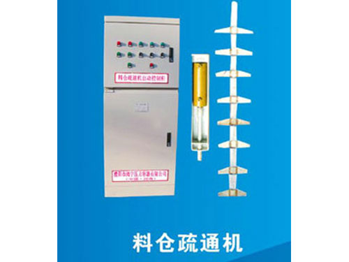 料倉(cāng)疏通機(jī)